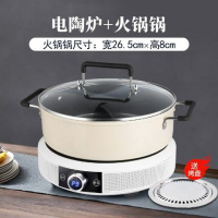 美国电陶炉家用爆炒电磁炉圆形煮茶器小型智能台式光波炉 电陶炉+多功能火锅