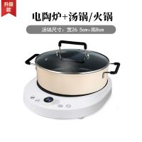 美国电陶炉家用爆炒电磁炉圆形煮茶器小型智能台式光波炉 电陶炉+白色+汤锅