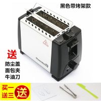 多士炉烤面包机家用小型2片不锈钢早餐机全自动弹起多功能吐司机 黑色带烤架款