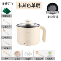 电煮锅迷你小电锅电炒锅电火锅电炒锅电热锅学生宿舍煮面小锅 卡其色 不粘锅（可煎炸煮）+蒸笼+送九礼