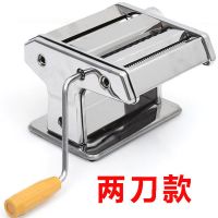 家用面条机多功能压面机饺子皮机馄饨皮机手动小型面皮机擀面机 加厚两刀面条机