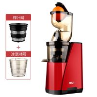 榨汁机家用渣汁分离大口径全自动原汁机多功能小型果蔬果汁机豆浆 中国红+冰淇淋网