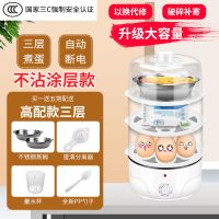 智能定时 家用煮蛋器自动断电蒸蛋器大容量多功能蒸蛋羹早餐神器 白色：三层+量杯+双碗+分离器 不粘锅定时款（可煎蛋）