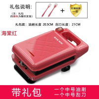 三明治机家用早餐机多功能轻食机华夫饼机面包吐司压烤机 海棠红礼包