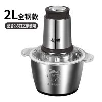 电动绞肉机家用多功能料理机搅拌机搅馅绞馅机蒜泥器辣椒粉碎... 共一套刀 三升双速不锈钢