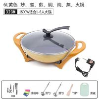 韩式多功能电热锅家用火锅插电锅宿舍电煮锅电炒锅煮饭炒菜不粘锅 32CM黄金元宝锅+礼包刀具菜板