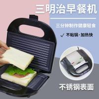 家用全自动三明治机早餐吐司双面加热多功能飞碟机三文治烤面包机 条纹早餐机【2020新款-质保5年】