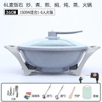 韩式多功能电热锅家用火锅插电锅宿舍电煮锅电炒锅煮饭炒菜不粘锅 36CM麦饭石真空锅+礼包刀具菜板