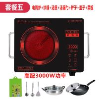 德质 电陶炉家用3000w大功率电磁炉小型光波炉智能茶炉煮茶器 （高配款）3000W电陶炉套餐五