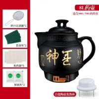 全自动壶煎药壶保健壶陶瓷养生壶药罐炖药壶煲药壶熬药电药壶 8L白瓷晶不粘带鸣音