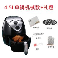 大容量空气炸锅家用智能触摸屏多功能4.5l无油烟薯条机电炸锅 黑色105机械+礼包