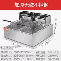 优米特油炸锅商用电炸炉电炸锅油条机炸串炸薯条薯塔机油炸机双缸 加厚无磁双锅【油炸】