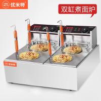 优米特油炸锅商用电炸炉电炸锅油条机炸串炸薯条薯塔机油炸机双缸 加厚无磁双锅【煮面炉】