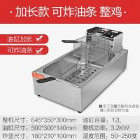 优米特油炸锅商用电炸炉电炸锅油条机炸串炸薯条薯塔机油炸机双缸 加厚无磁大单锅【电炸炉】