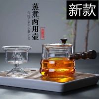 木侧把玻璃茶壶耐高温加厚玻璃煮茶器功夫泡茶壶小青柑专用泡茶壶 500ml蒸煮双用云朵木把壶