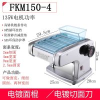 面条机家用全自动小型不锈钢擀面饺子多功能电动压面机 电镀四刀（电镀面棍+电镀刀）