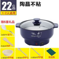 电火锅电煮锅电炒锅电蒸锅学生小电锅煮面锅电热锅煮粥锅不粘锅 罗兰紫22CM不粘锅无蒸笼+送礼