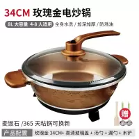 家用大容量电火锅学生蒸煮一体电火锅锅鸳鸯锅多功能电炒锅不粘锅 8L玫瑰金非鸳鸯锅【真空盖】
