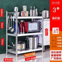 货架厨房置物架不锈钢橱柜3层微波炉菜架子收纳储物架落地多层式 【三层】100CM高 长60宽45【围栏升级款】
