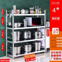 货架厨房置物架不锈钢橱柜3层微波炉菜架子收纳储物架落地多层式 【四层】150CM高 长70宽40【围栏升级款】
