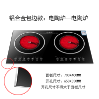 家用电磁炉嵌入式电陶炉双灶头镶嵌火锅大功率鸳鸯组合 电陶炉-电陶炉（包边款）