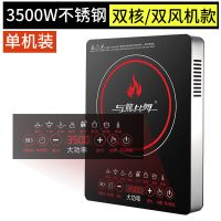 电磁炉家用大功率3500w多功能智能电磁灶商用猛火电池炉特价 升级双风机3500W全钢（整机）