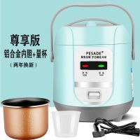 型迷你电饭煲小型家用电饭锅不粘锅小1.2l2升1-2人锅宿舍特价 1.2L蓝色尊享版