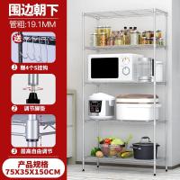 金属厨房置物架落地多层微波炉架客厅卧室收纳架厨房用品储物架 加粗银五层75*35*150CM【赠4挂钩管粗19.1毫
