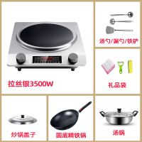 凹面大功率电磁炉3000w家用特价多能功3500w凹型池炉商用爆炒 银色3500W【精铁锅+汤锅+锅盖】