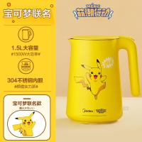 皮卡丘烧水壶家用保温一体304不锈钢小型泡茶大容量电热水壶 开心款皮卡丘
