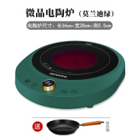电陶炉家用爆炒电磁炉节能迷你大功率小型茶炉圆形电焰炉 电陶炉【绿色】升级款