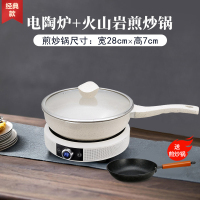 电陶炉家用爆炒电磁炉节能迷你大功率小型茶炉圆形电焰炉 电陶炉+火山岩煎炒锅28cm