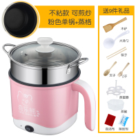 电煮锅宿舍学生寝室神器煮面小锅多功能家用火锅锅小型迷你小电锅 粉色炒锅+蒸笼（收藏送9礼）