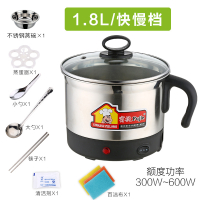 不锈钢多功能电煮锅迷你学生宿舍小电锅子电热杯煮面锅小功率火锅 1.8L单锅（收藏送7礼）