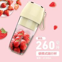 榨汁机家用便携式学生宿舍小型电动迷你料理机榨汁杯 茉莉黄