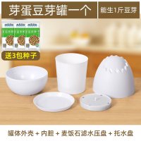 生豆芽机家用全自动发豆芽神器罐家庭自制桶豆牙发牙菜商用大容量 (新款芽蛋豆芽罐)送茶豆3包