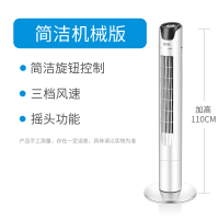 空调扇 制冷家用单冷风机加水电风扇立式静音冷风扇水冷塔扇 1.1米机械清纯白常规塔扇