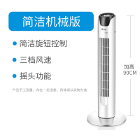 空调扇 制冷家用单冷风机加水电风扇立式静音冷风扇水冷塔扇 0.9米机械清纯白常规塔扇
