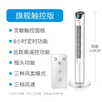 空调扇 制冷家用单冷风机加水电风扇立式静音冷风扇水冷塔扇 1.1米触摸遥控清纯白常规塔扇