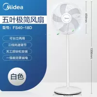 电风扇落地扇家用立式静音台式电扇台扇大风节能宿舍摇头卧室 【白色】