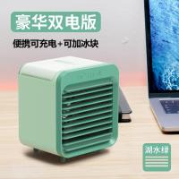迷你冷风机小空调电风扇制冷家用卧室小型便携式移动宿舍水冷神器 T5升级版【绿】充电款+充电器