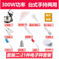 大功率打蛋器电动家用烘焙小型台式自动奶盖机搅拌奶油打发器 套餐二：21件电子秤套餐