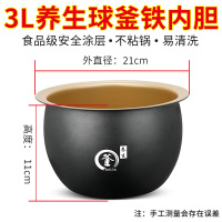 红电饭煲球釜内胆3l4l5l不粘通用智能电饭锅内胆配件 3升-球釜铁内胆-送汤勺饭勺量杯
