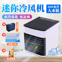 迷你加水冷风机家用宿舍办公室制冷桌面小风扇小型便携usb空调扇 高配【线+冰袋*10+滤棉*8+香熏】