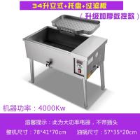炸油条机商用立式单缸大容量电炸锅炸炉麻球自动恒温炸油条专用锅 25型【立式】+托盘+沥油板（加厚豪华款）