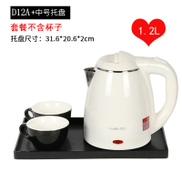 酒店宾馆专用电热水壶小型 0.8l1.2升民宿公寓烧水壶科瑞德电水壶 1.2L米白色+黑色中号托盘304不锈钢内胆