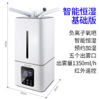 工业加湿器超市水果喷雾蔬菜保鲜大型商用超声波大容量大雾量 黑色