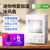 迷你空调风扇家用冷风机制冷便携式卧室小型宿舍神器黑科技电风扇 ✅【白色+车载充电器★黑色】送充电线+3档风力
