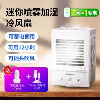迷你空调扇冷风机制冷神器小型家用移动便携式水冷宿舍桌面小空调 【白色+车载充电器白色】送充电线+3档风力+可摇头
