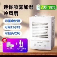 迷你空调扇冷风机制冷神器小型家用移动便携式水冷宿舍桌面小空调 【白色+双口充电头】送充电线+3档风力